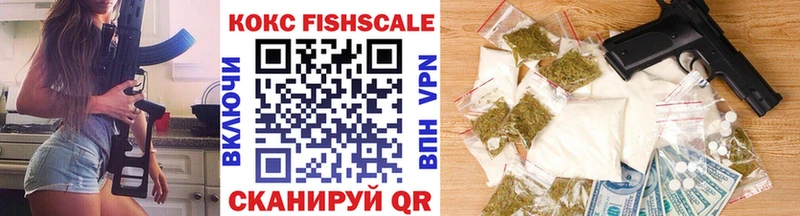 Cocaine FishScale  МЕГА маркетплейс  Вихоревка 