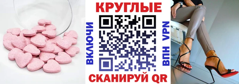 ЭКСТАЗИ 280 MDMA  Вихоревка 