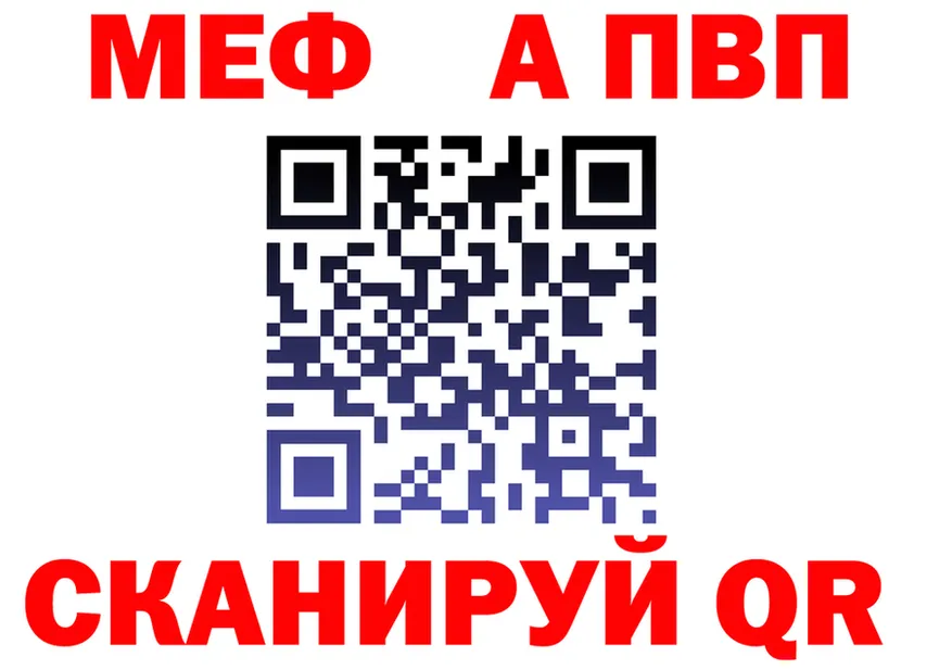 A PVP Соль ссылки мориарти OMG Вихоревка